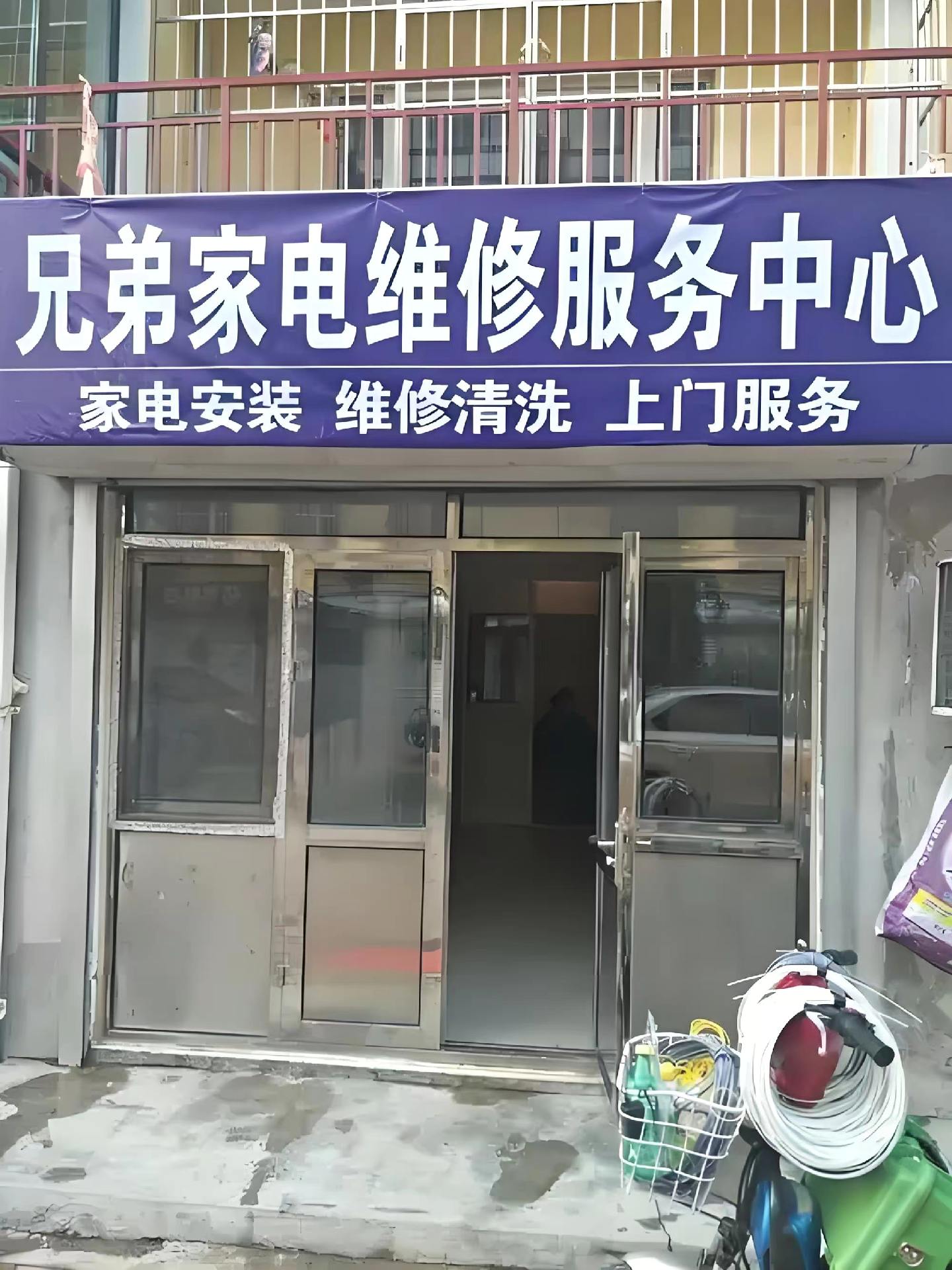 家电维修（电视、洗衣机、水电灯具等）抖音运营要点