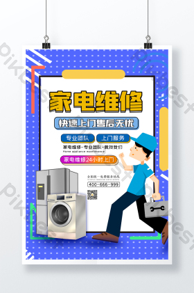 家电维修全解 从平凡故障到专业修复的视觉指南